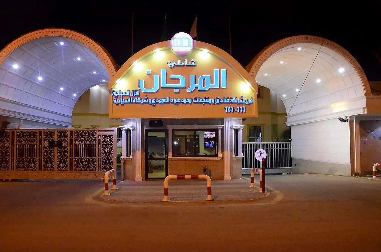 Al Murjan Beach Resort Jeddah